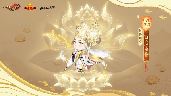 天龙八部_新天龙八部3.70.8132版本更新_琼珍阁宝匣活动