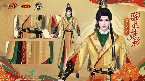 天龙八部_琼珍阁宝匣活动_新天龙八部3.70.8132版本更新