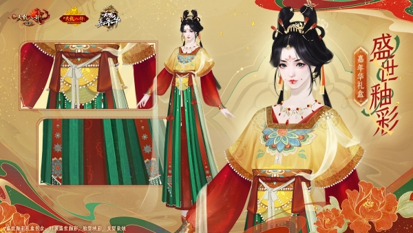 琼珍阁宝匣活动_新天龙八部3.70.8132版本更新_天龙八部