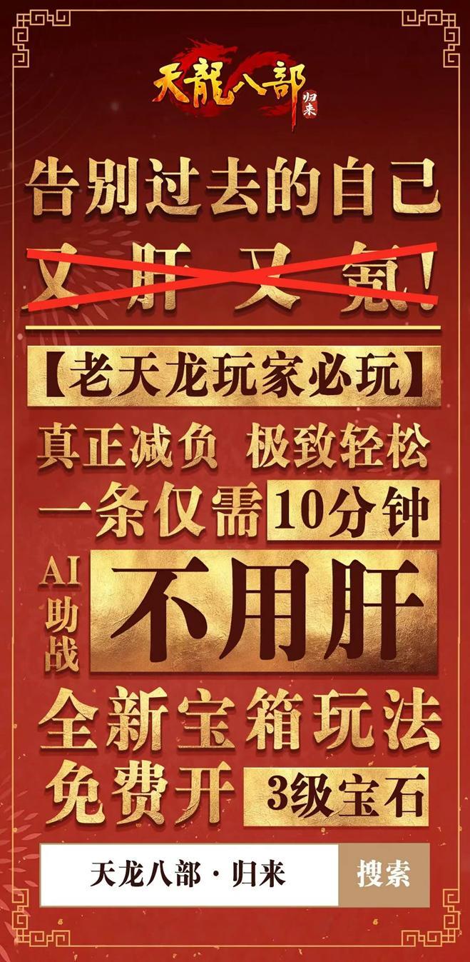 天龙八部归来公测时间_天龙八部_天龙八部归来账号鉴定活动