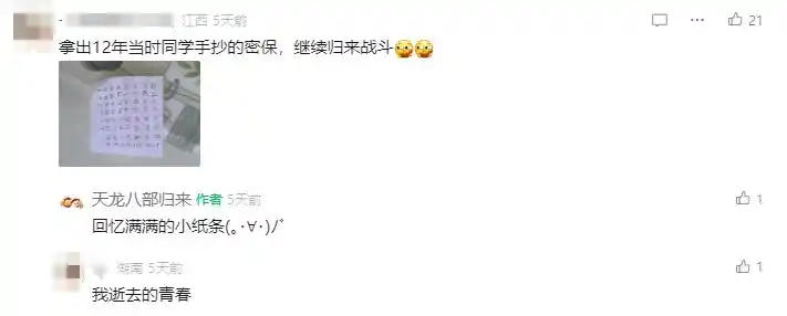 天龙八部·归来小旭音乐回归_天龙八部游戏_天龙八部·归来老照片征集