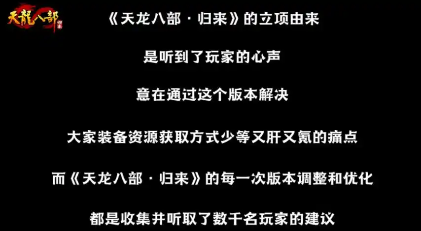 天龙八部游戏_天龙八部·归来小旭音乐回归_天龙八部·归来老照片征集