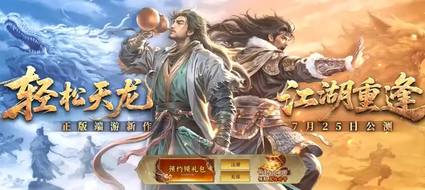 天龙八部老玩家回忆_天龙八部游戏_天龙八部归来初代策划采访