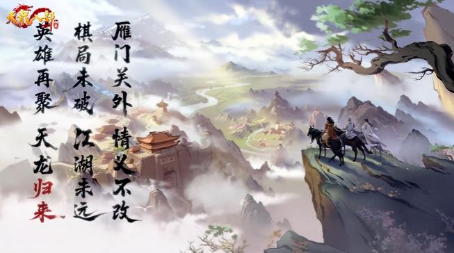 天龙八部归来宝石活动_天龙八部游戏_QQ群重聚情怀