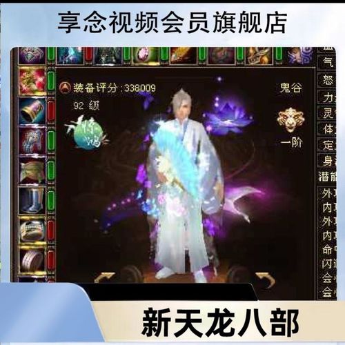 天龙八部怀旧版私服游戏截图
