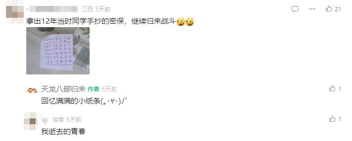 天龙八部·归来老照片征集_天龙八部·归来小旭音乐回归_天龙八部