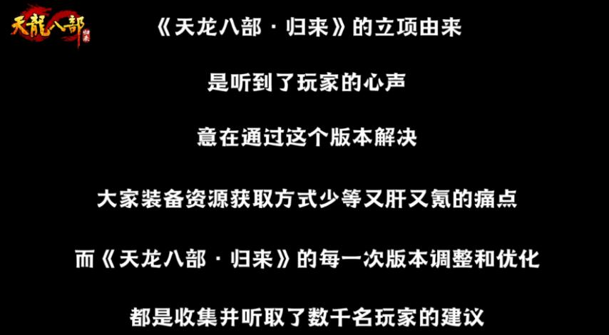 天龙八部_天龙八部·归来老照片征集_天龙八部·归来小旭音乐回归