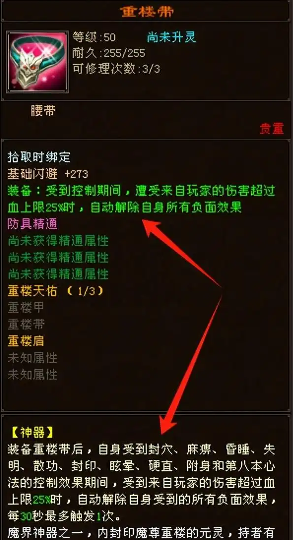 天龙：重楼腰带来了，名动第一天杀疯了！最低5折，八重楼时代