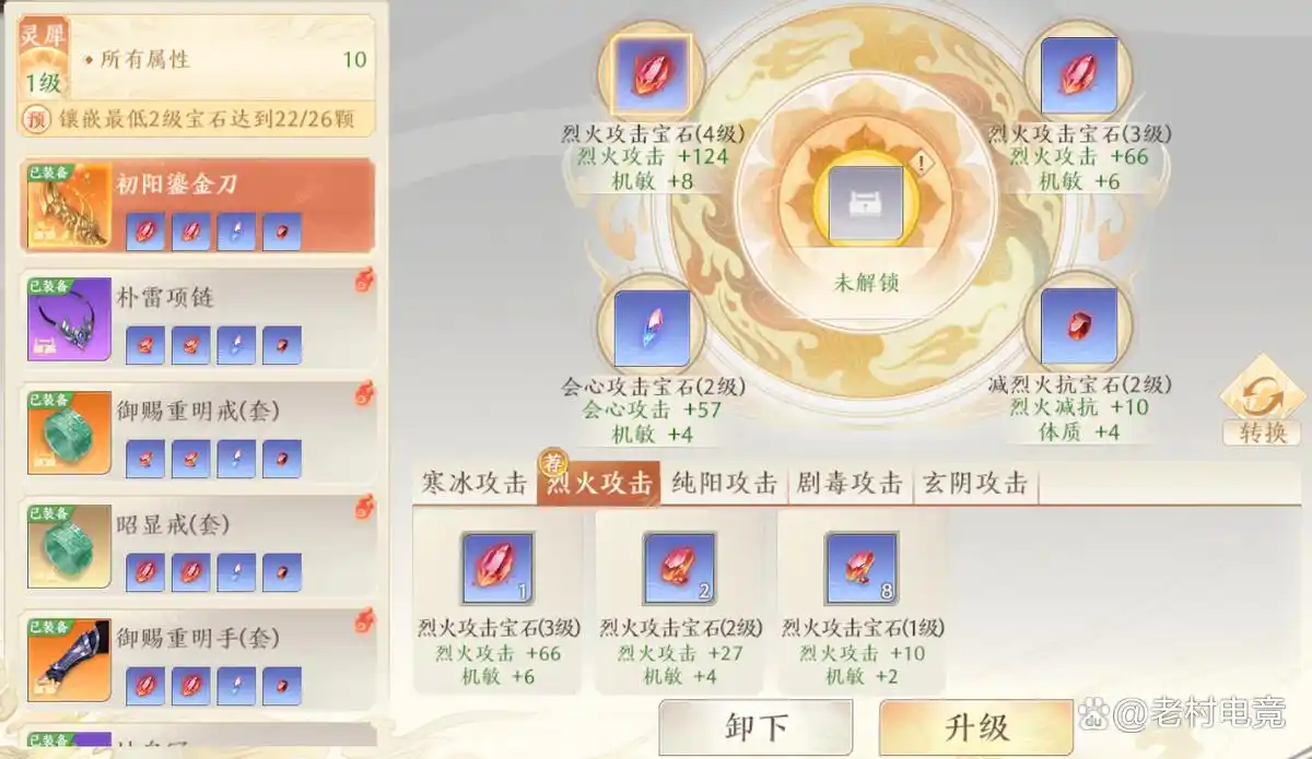 天龙八部游戏_天龙八部2宝石搭配攻略_天龙八部2宝石获取方法