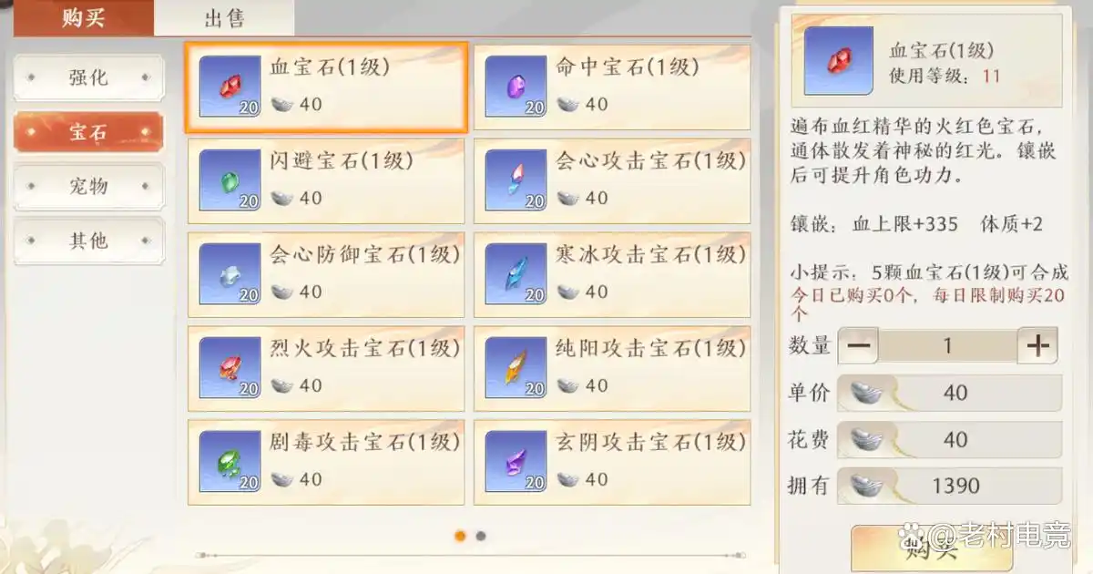 天龙八部2宝石搭配攻略_天龙八部游戏_天龙八部2宝石获取方法