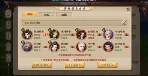 天龙八部手游私sf无限元宝版