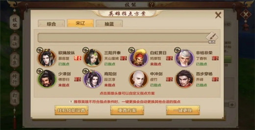 天龙八部手游私sf无限元宝版鬼谷门派技能解析_天龙八部sf_天龙八部手游私sf无限元宝版角色搭配攻略