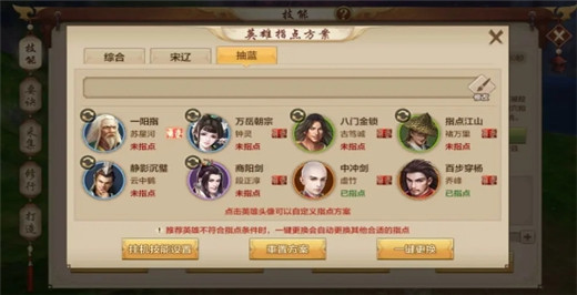 天龙八部手游私sf无限元宝版鬼谷门派技能解析_天龙八部手游私sf无限元宝版角色搭配攻略_天龙八部sf