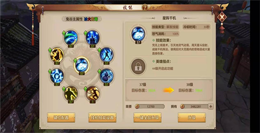 天龙八部手游私sf无限元宝版角色搭配攻略_天龙八部sf_天龙八部手游私sf无限元宝版鬼谷门派技能解析