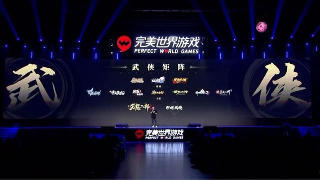 天龙八部游戏_《天龙八部2手游》金庸正版授权_完美世界游戏战略发布会