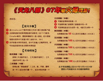 天龙八部游戏_天龙八部588元奖励活动_天龙八部终身财富卡活动