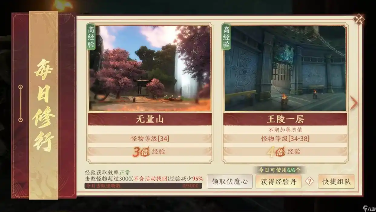 天龙八部2手游攻略大全_天龙2新手快速升级技巧_天龙八部