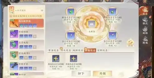 天龙2新手快速升级技巧_天龙八部2手游攻略大全_天龙八部