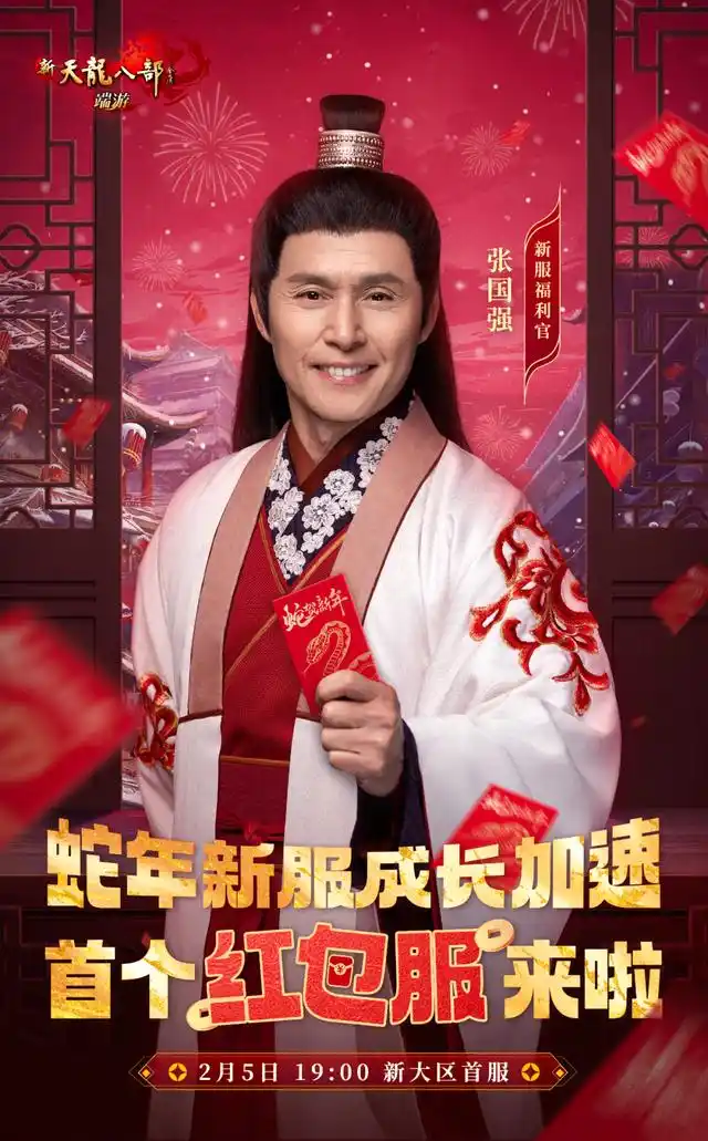 私服天龙_天龙八部端游经典服直播盛典 _ 天龙八部开年福利狂欢 