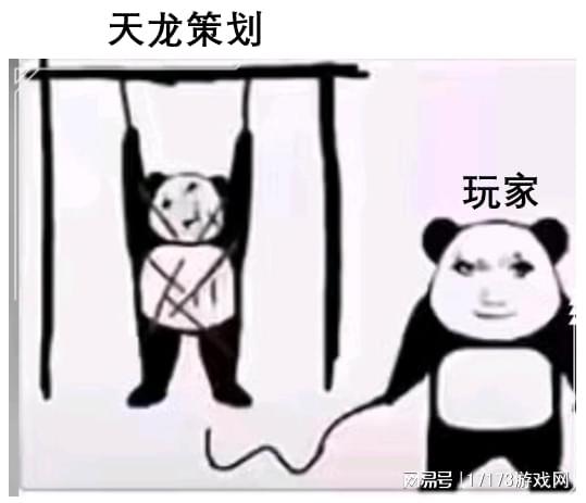 天龙八部·归来官方直播策划批斗会_天龙八部游戏_初代策划超哥回归