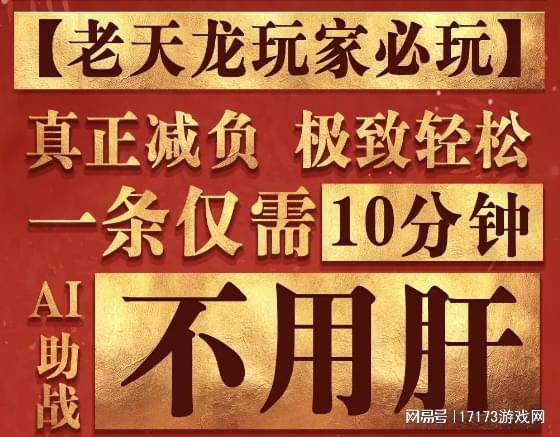 天龙八部·归来官方直播策划批斗会_初代策划超哥回归_天龙八部游戏