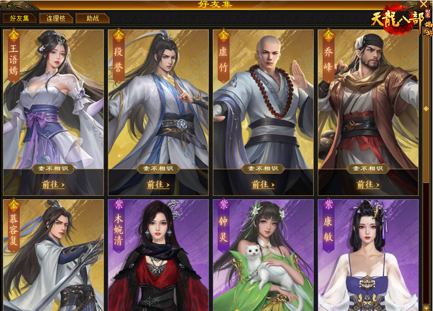 天龙八部·归来养老玩法_天龙八部游戏_天龙八部·归来测试时间