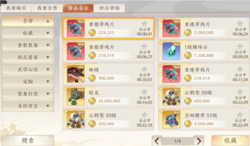 天龙八部2飞龙战天网易服搬砖攻略1