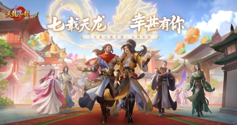 天龙八部手游攻略大全_天龙八部游戏_天龙八部手游职业选择攻略