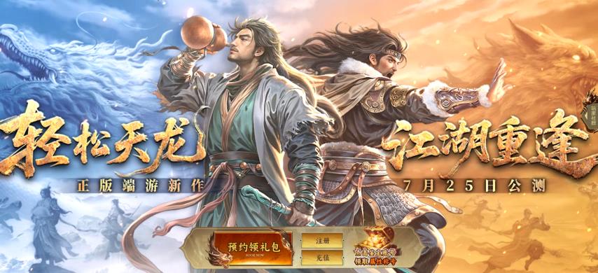 天龙八部江湖回忆_天龙八部游戏_天龙八部轻松游戏体验