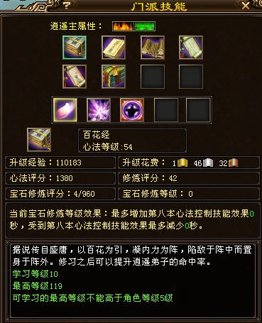 天龙八部游戏圈钱问题_天龙八部游戏_天龙八部老玩家回忆