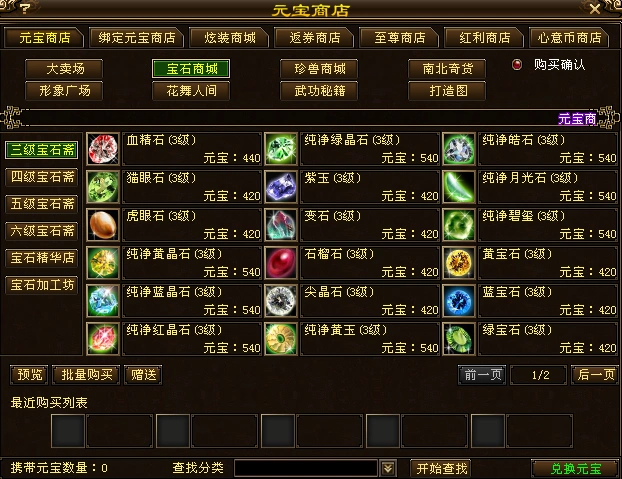 天龙八部游戏圈钱问题_天龙八部游戏_天龙八部老玩家回忆