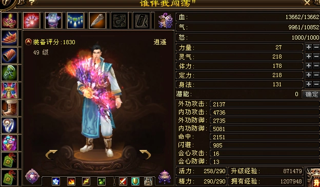 天龙八部老玩家回忆_天龙八部游戏圈钱问题_天龙八部游戏
