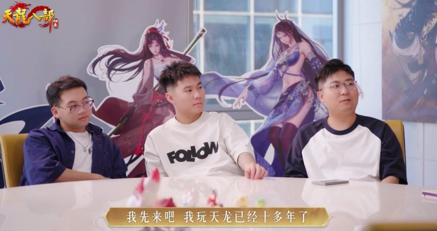 天龙八部·归来 玩家策划团 直播互动_天龙八部游戏
