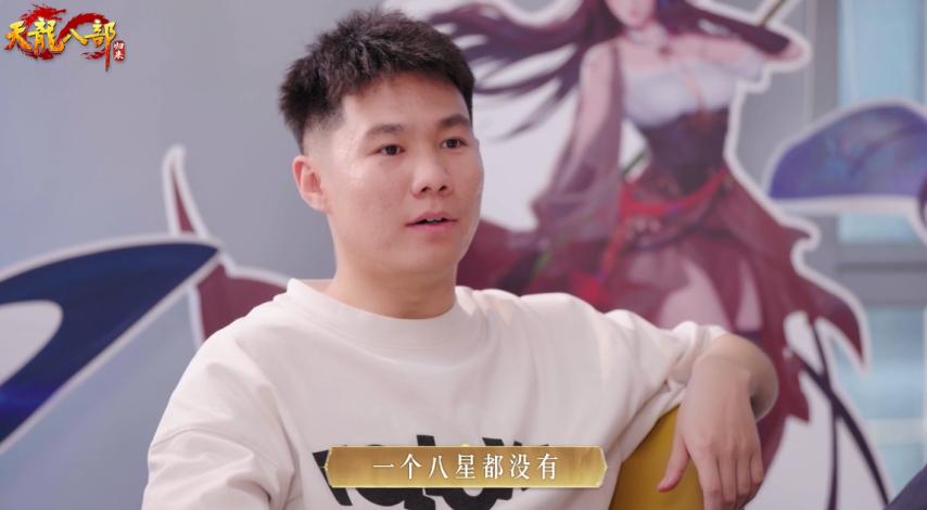 天龙八部·归来 玩家策划团 直播互动_天龙八部游戏