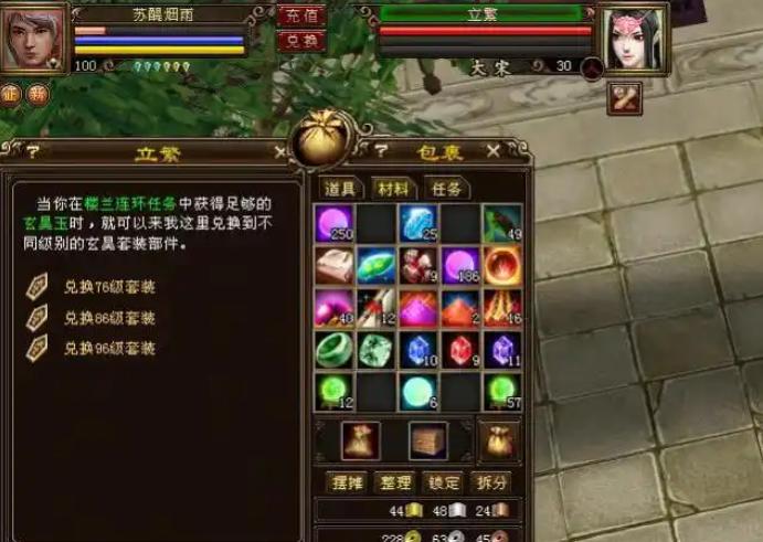 天龙八部游戏_天龙八部·归来 玩家策划团 直播互动