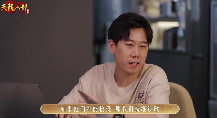 天龙八部游戏_天龙八部·归来 玩家策划团 直播互动