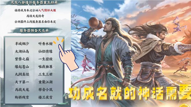 天龙八部归来公测命名权 _ 天龙八部归来玩家讨论命名 _天龙八部游戏