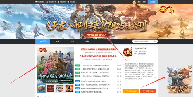 天龙八部归来公测命名权 _天龙八部游戏_ 天龙八部归来玩家讨论命名 