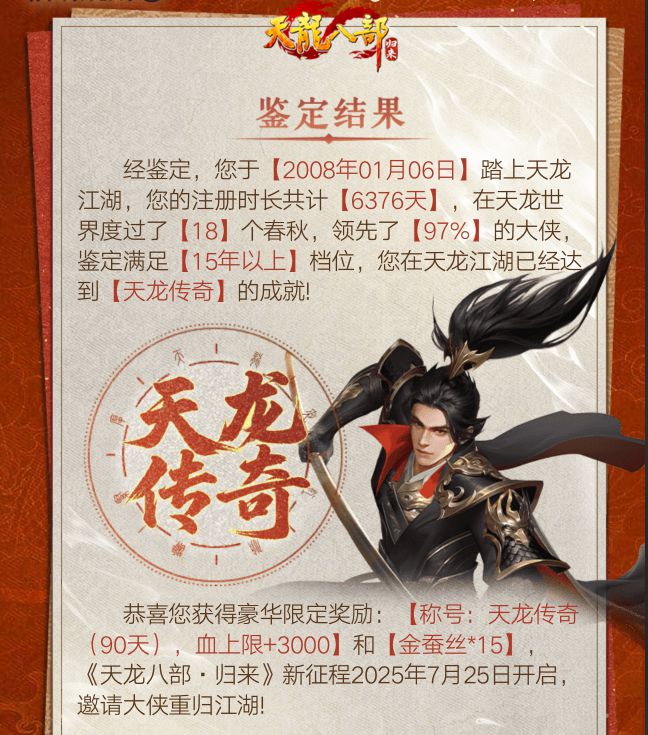  天龙八部归来玩家讨论命名 _天龙八部游戏_天龙八部归来公测命名权 