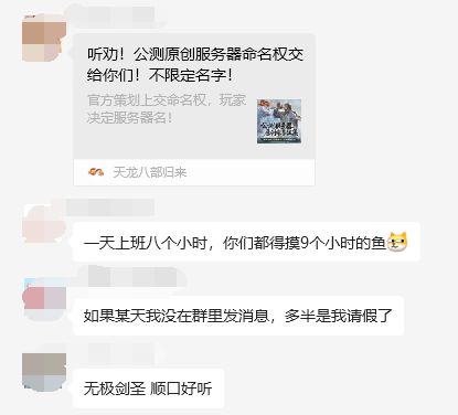 天龙八部游戏_天龙八部归来公测命名权 _ 天龙八部归来玩家讨论命名 