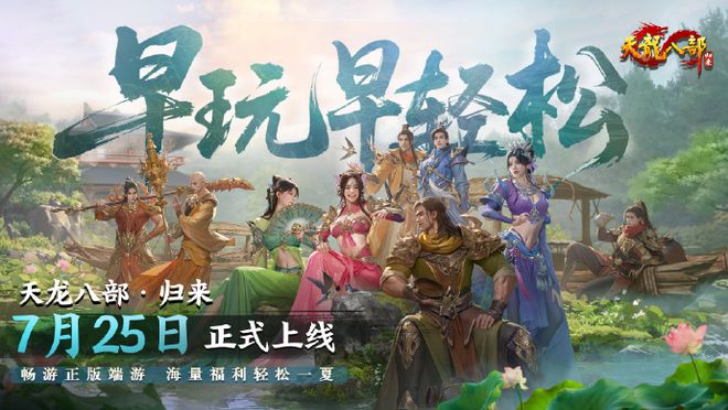 天龙八部游戏_天龙八部归来公测命名权 _ 天龙八部归来玩家讨论命名 