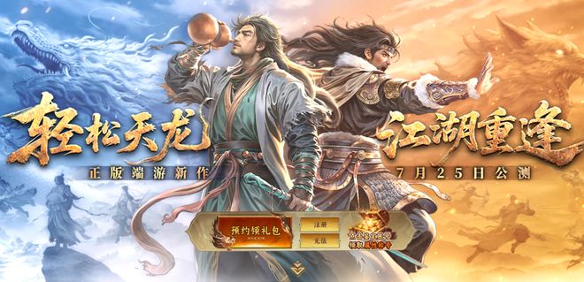  天龙八部归来玩家讨论命名 _天龙八部归来公测命名权 _天龙八部游戏