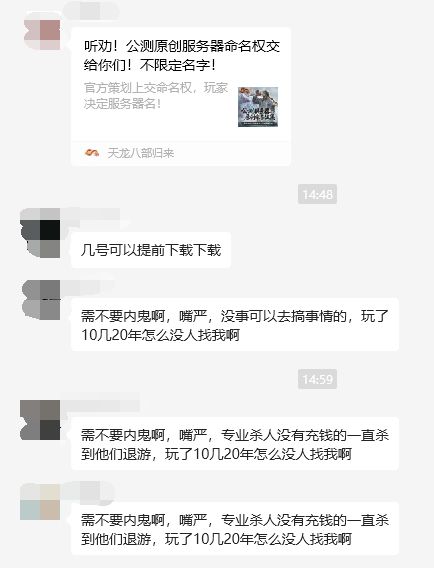 天龙八部归来公测命名权 _ 天龙八部归来玩家讨论命名 _天龙八部游戏