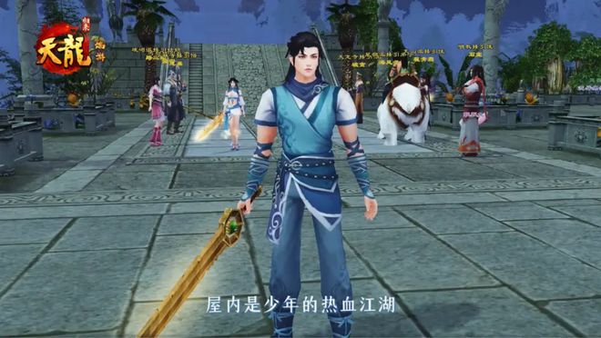  天龙八部归来玩家讨论命名 _天龙八部游戏_天龙八部归来公测命名权 