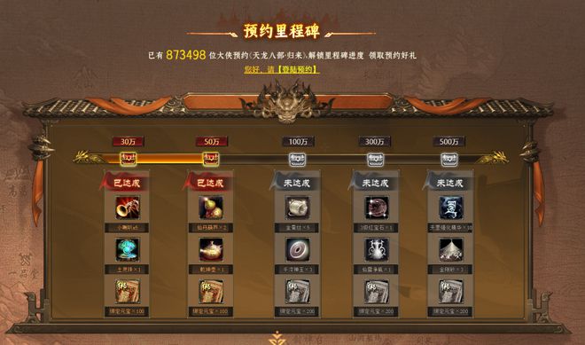 天龙八部游戏_ 天龙八部归来玩家讨论命名 _天龙八部归来公测命名权 