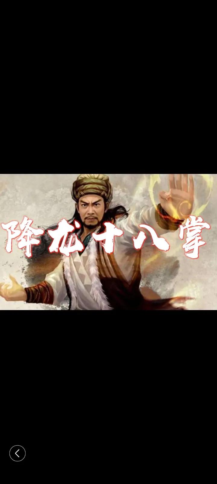 天龙八部sf_天龙八部 武学盛世 六脉神剑