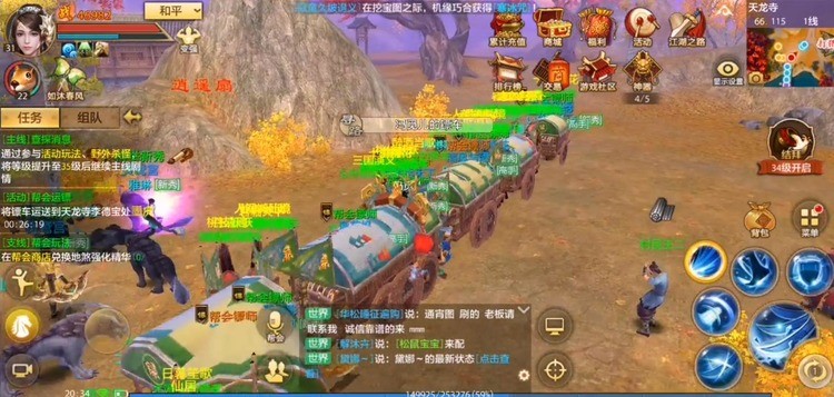 天龙八部手游荣耀版-天龙八部手游私sf无限元宝-雨林木风pe工具