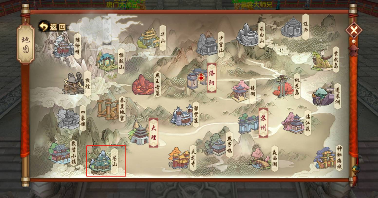 天龙八部游戏_天龙八部手游苍山地图资源收集攻略_手游版天龙八部苍山地图玩法