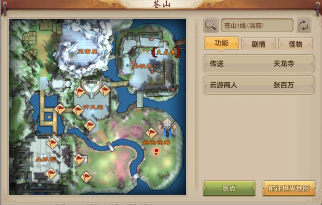 手游版天龙八部苍山地图玩法_天龙八部手游苍山地图资源收集攻略_天龙八部游戏