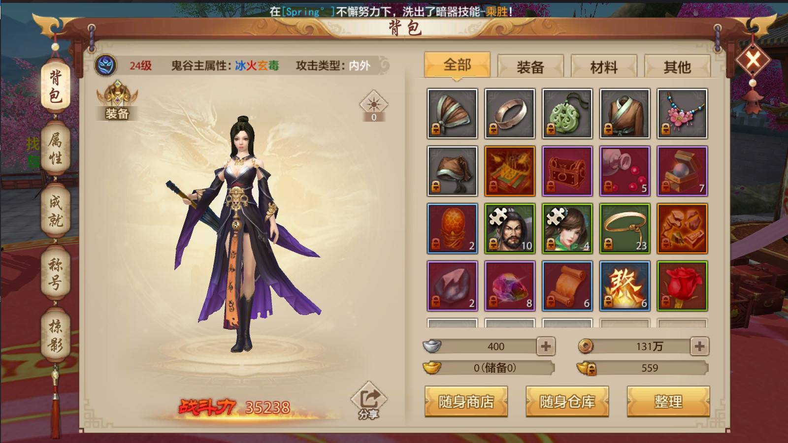 天龙八部游戏_天龙八部手游苍山地图资源收集攻略_手游版天龙八部苍山地图玩法